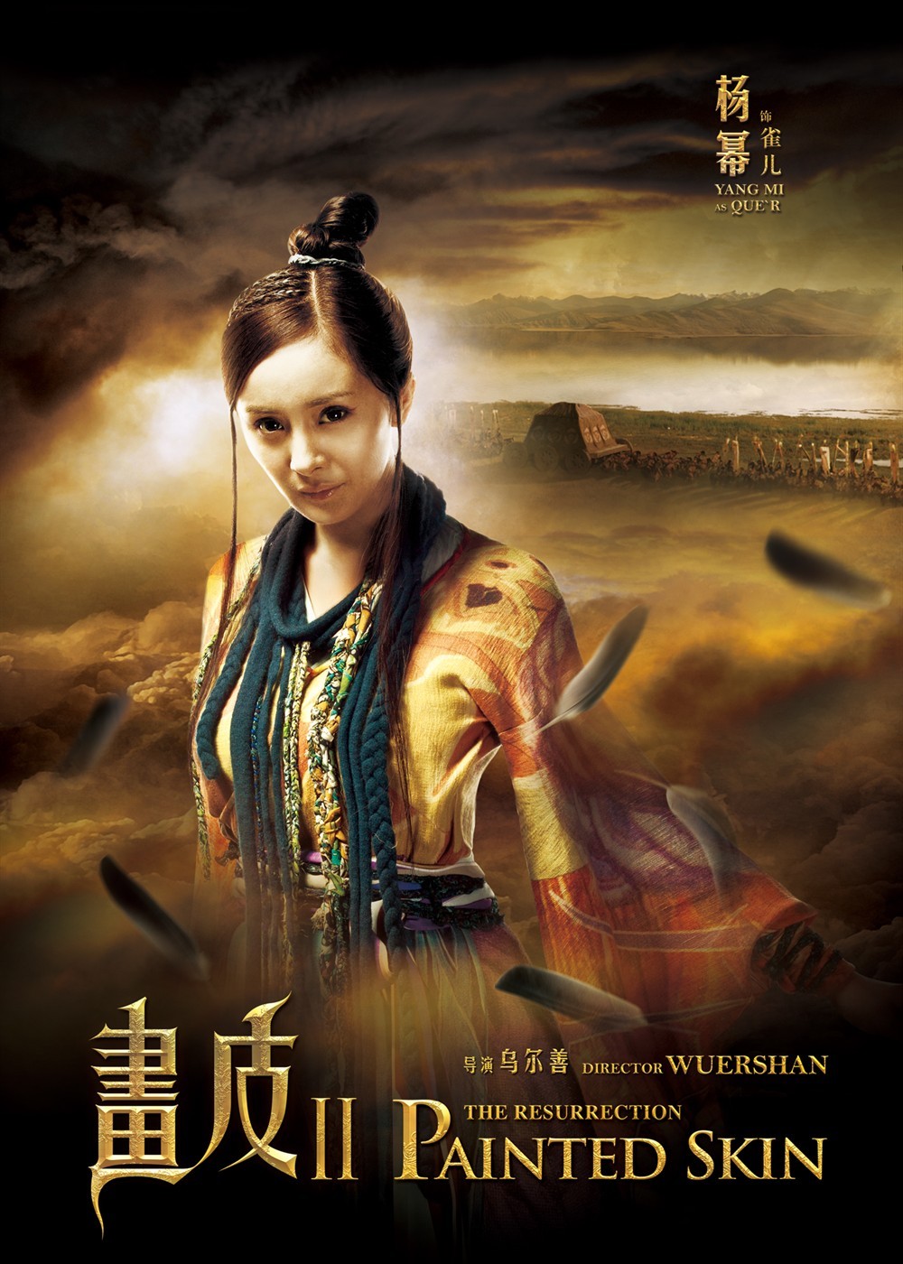画皮2图册_360百科
