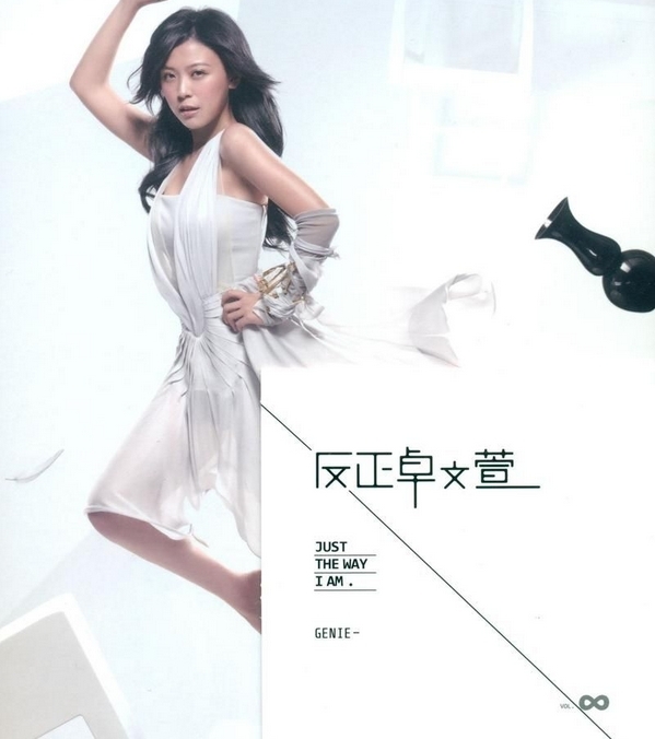 四个反派是指什么?