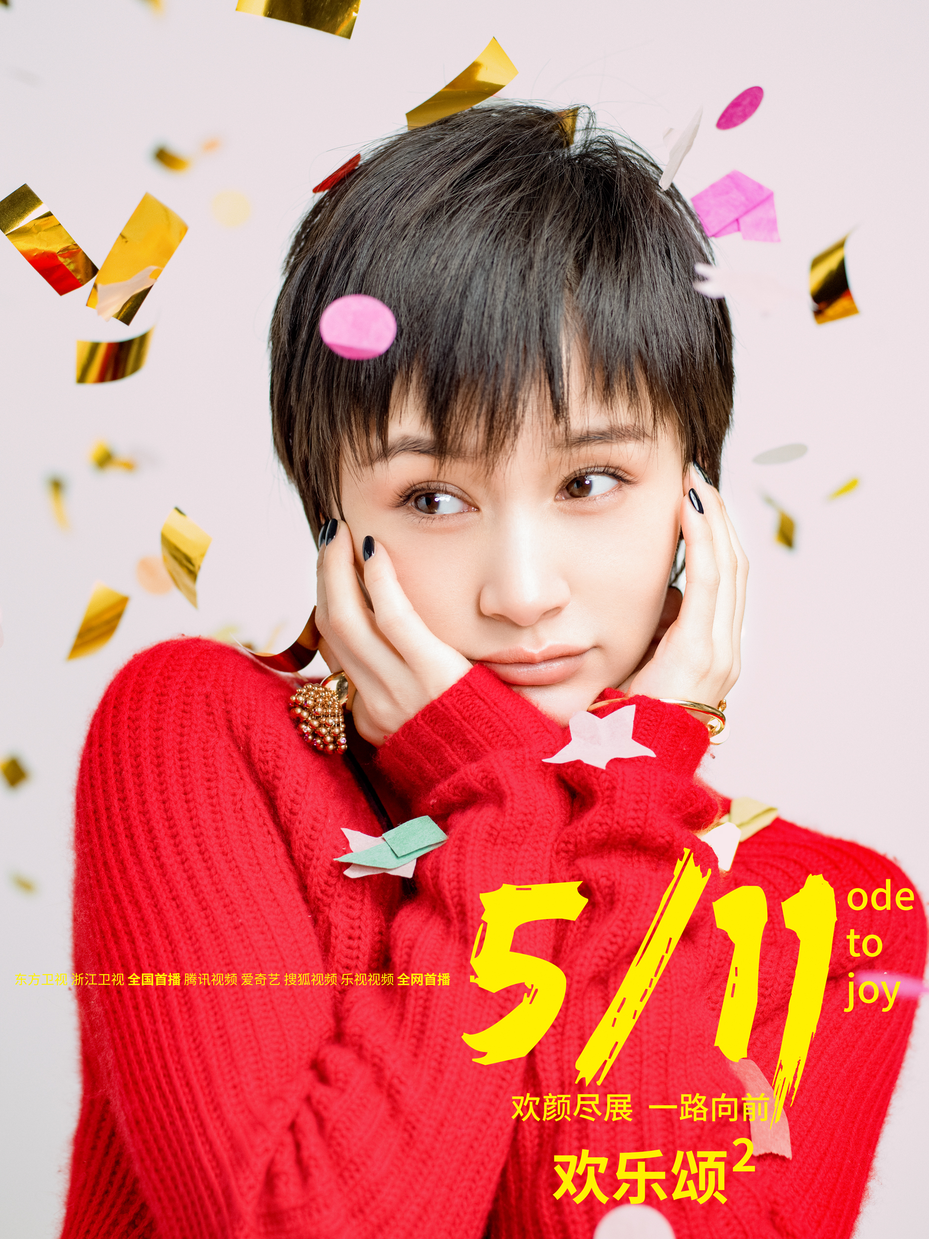 欢乐颂2经典台词
