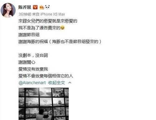 陈乔恩现男友照片