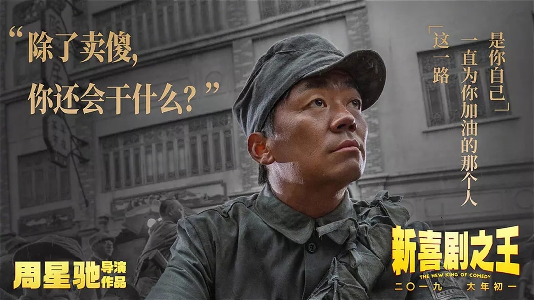 付费视频-新喜剧之王