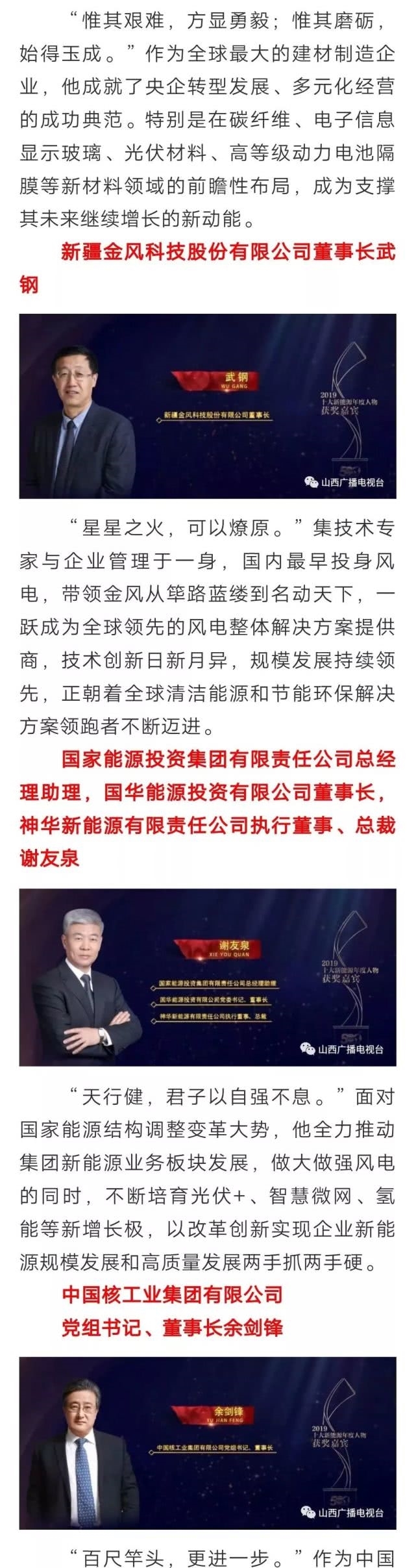 强国盛典十大年度新锐品牌