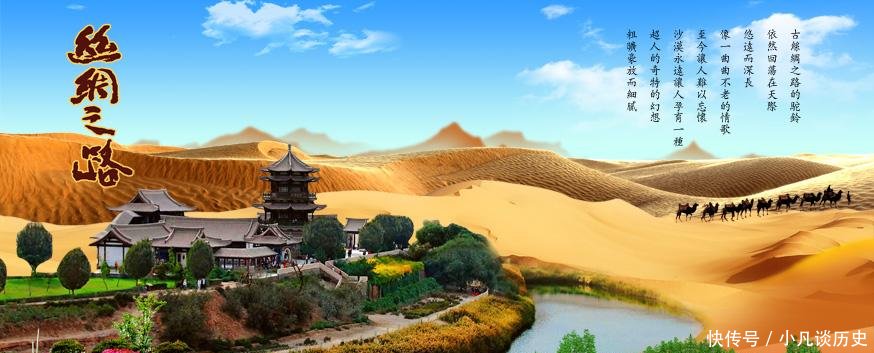 也是之路和丝绸之路