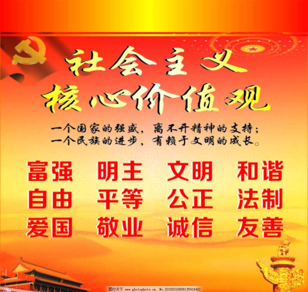 心理学价值观培育(心理学价值观的概念)