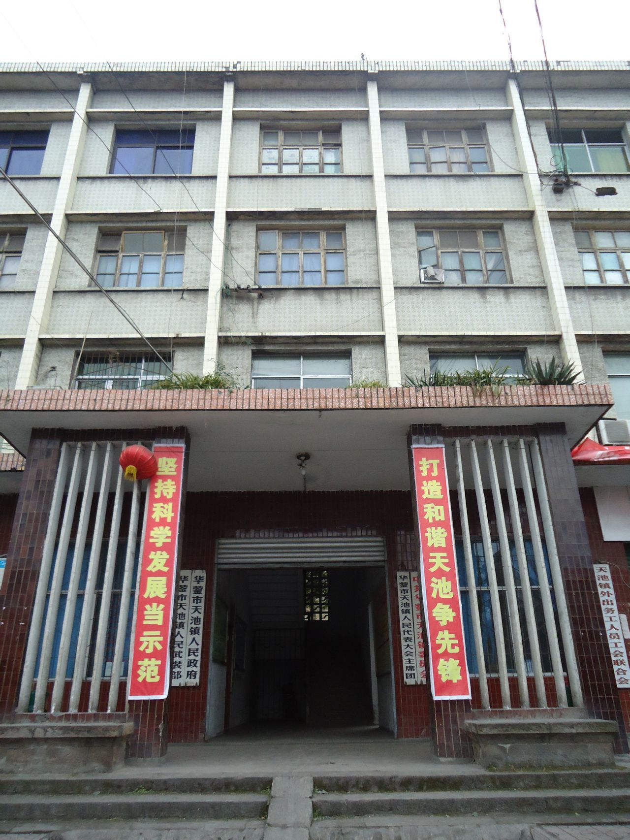 天池镇图册_360百科