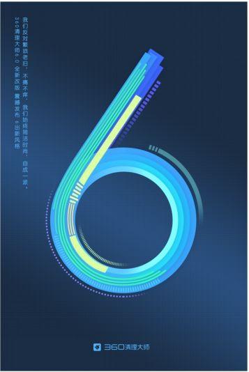 360清理大师