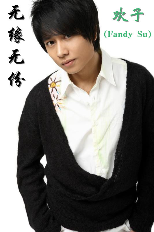 无缘无份图册_360百科