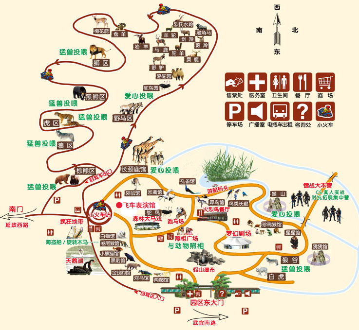 淹城野生动物园