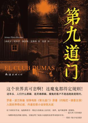 一部引人入胜且神秘莫测的电影杰作