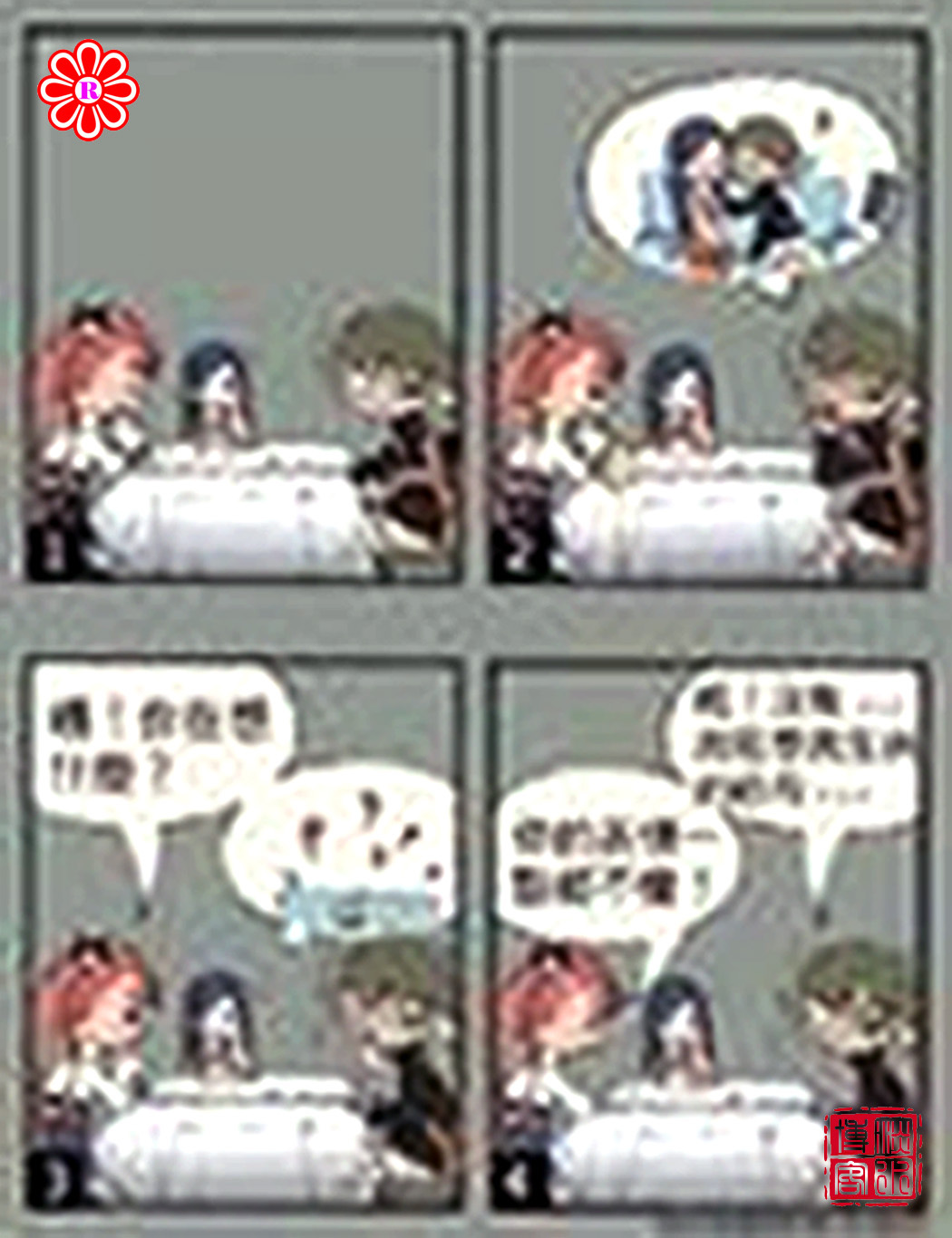 表里不一_360百科