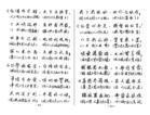 古壮字_360百科