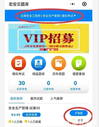 安全工程师答案技术