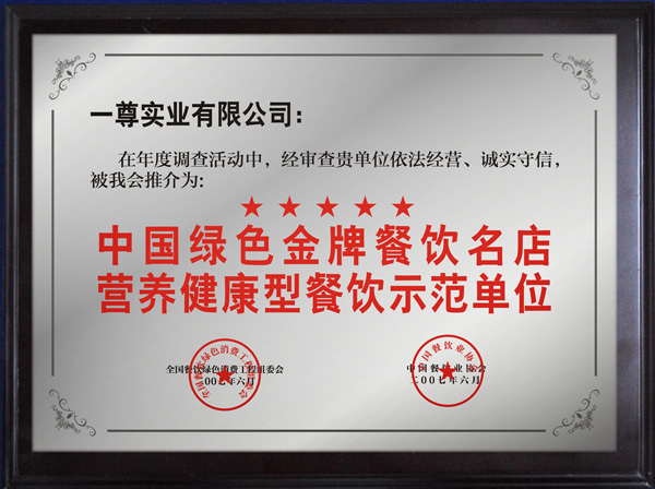 一尊皇牛一尊皇牛火锅