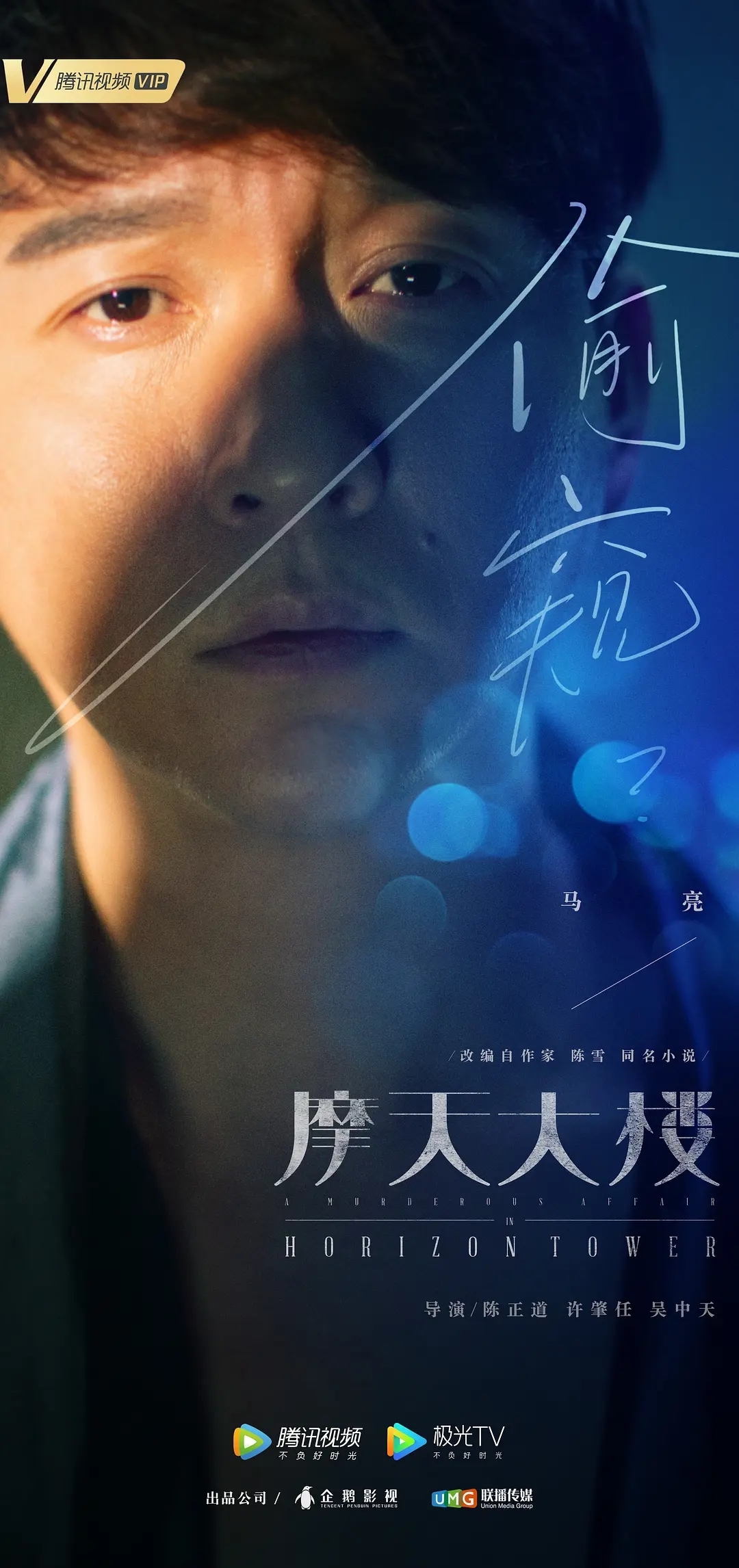摩天大楼影视评论