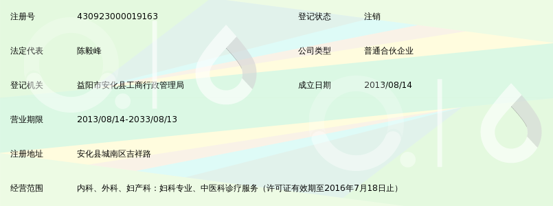 益阳妇科炎症治疗动态解析