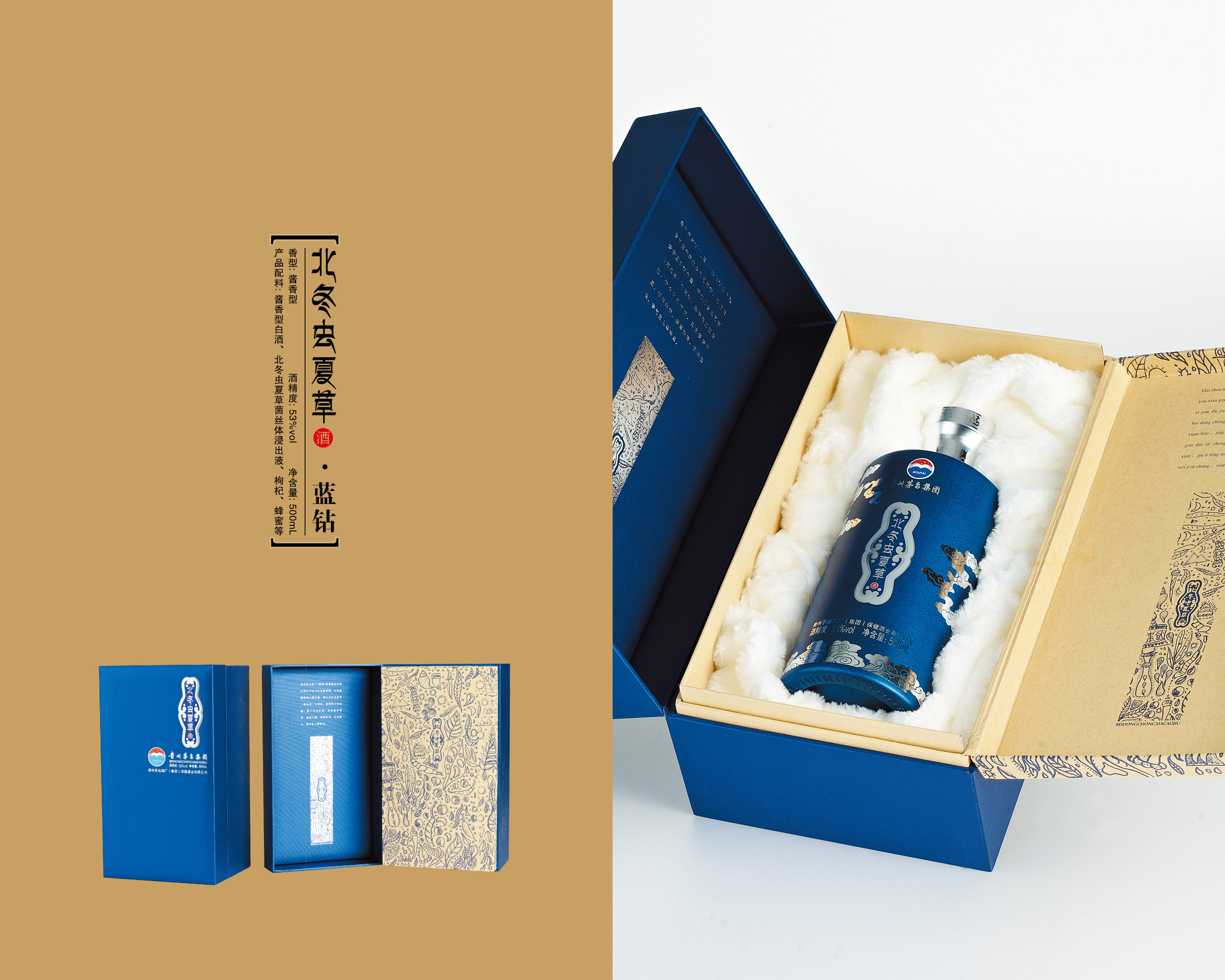 北冬虫夏草 お酒(中国品の20年物冬虫夏草酒) - ウイスキー