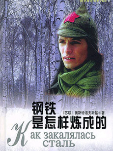 百炼之后钢铁变强的原因