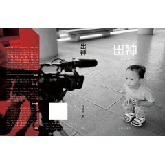 出神图册_360百科