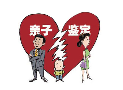 离婚诉讼中如何申请亲子鉴定(图1) 离婚诉讼中如何申请亲子鉴定(图1)