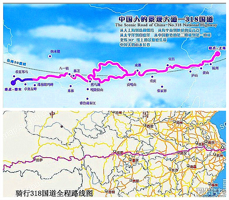 318国道图册_360百科