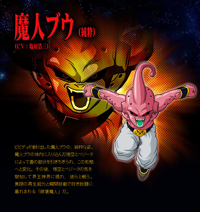 ドラゴンボール 海外 魔人ブウ キビト界王神 BT14 SCR シークレットレア ドラゴンボール 海外 魔人ブウ キビト界王神 BT14 SCR