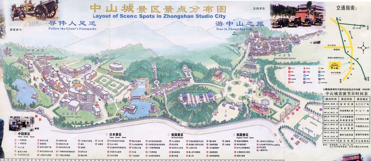 中山影视城_360百科
