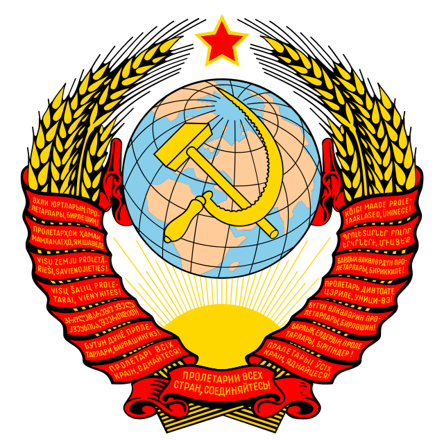 共和国联盟最高苏维埃(俄语:Верховный Совет cccp