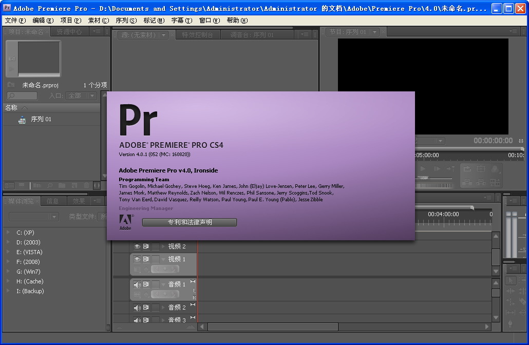 Adobe premiere pro кадр в кадре. Premiere Pro 2003. Адобе премьер про СС 4. Premiere Pro 5.0. Premiere Pro cs4.