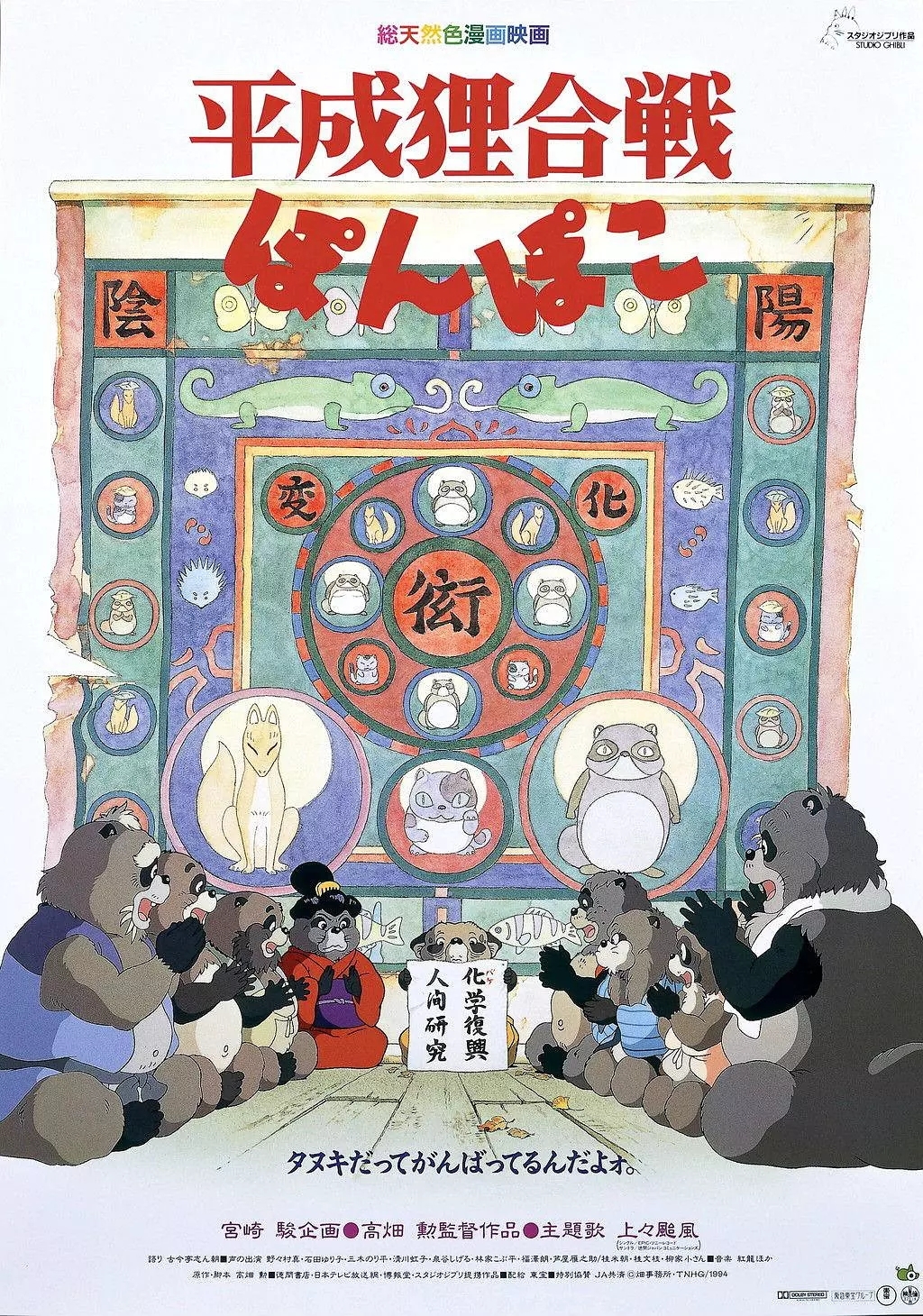 一场神奇而欢乐的动画盛宴