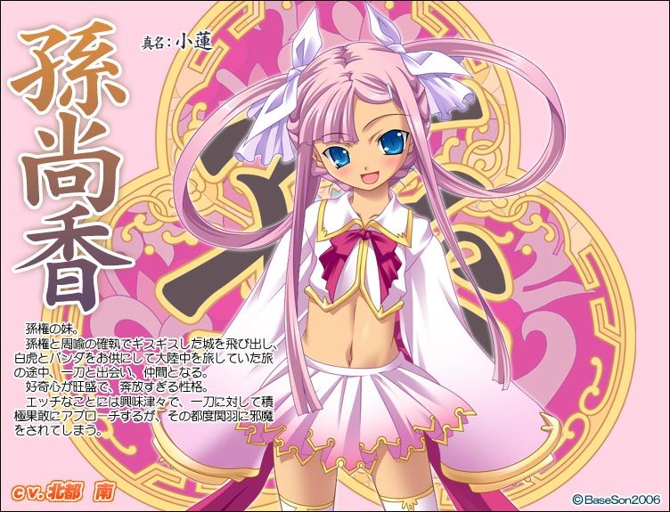 恋姬无双 Baseson开发的恋爱冒险游戏 360百科