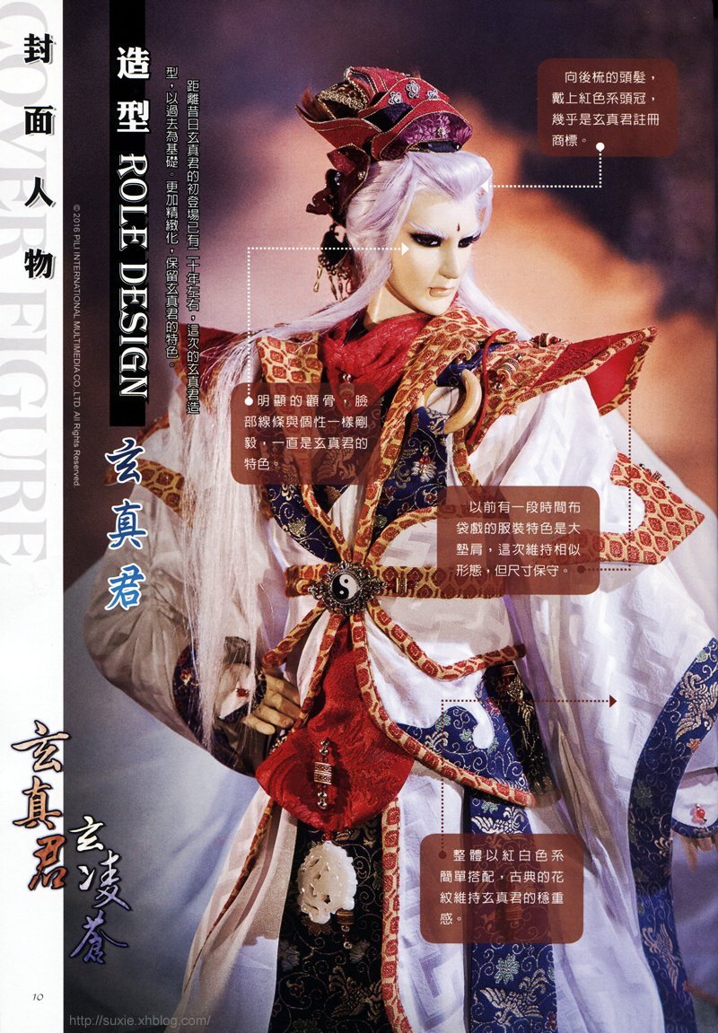 玄真君_360百科