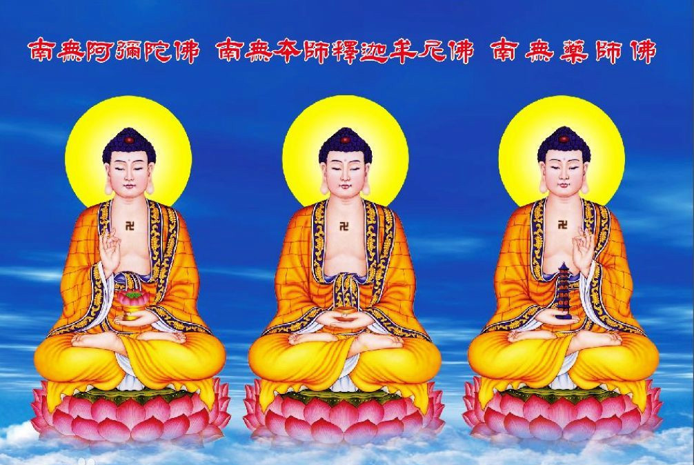 三世佛图册_360百科