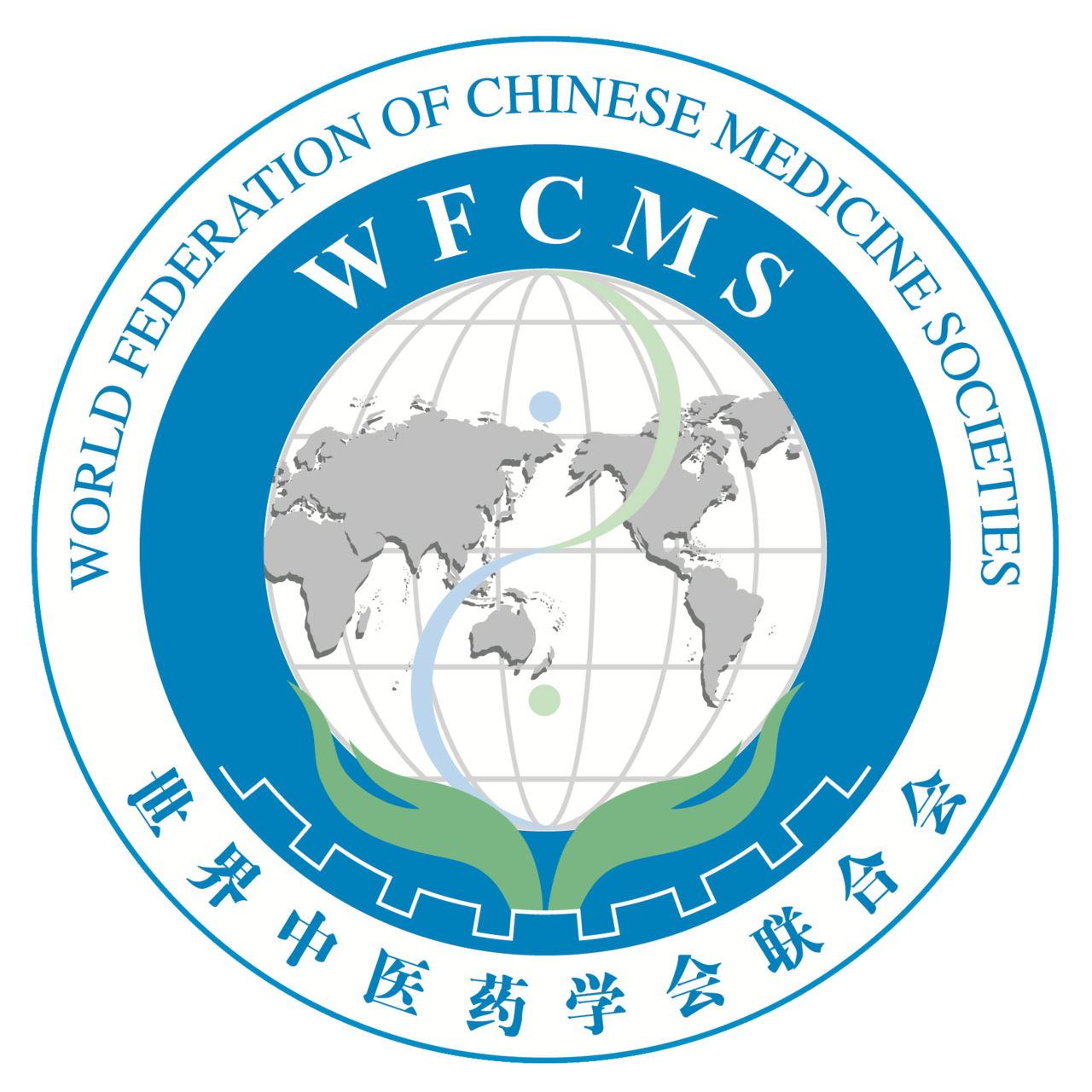 世界中医药学会联合会图册_360百科