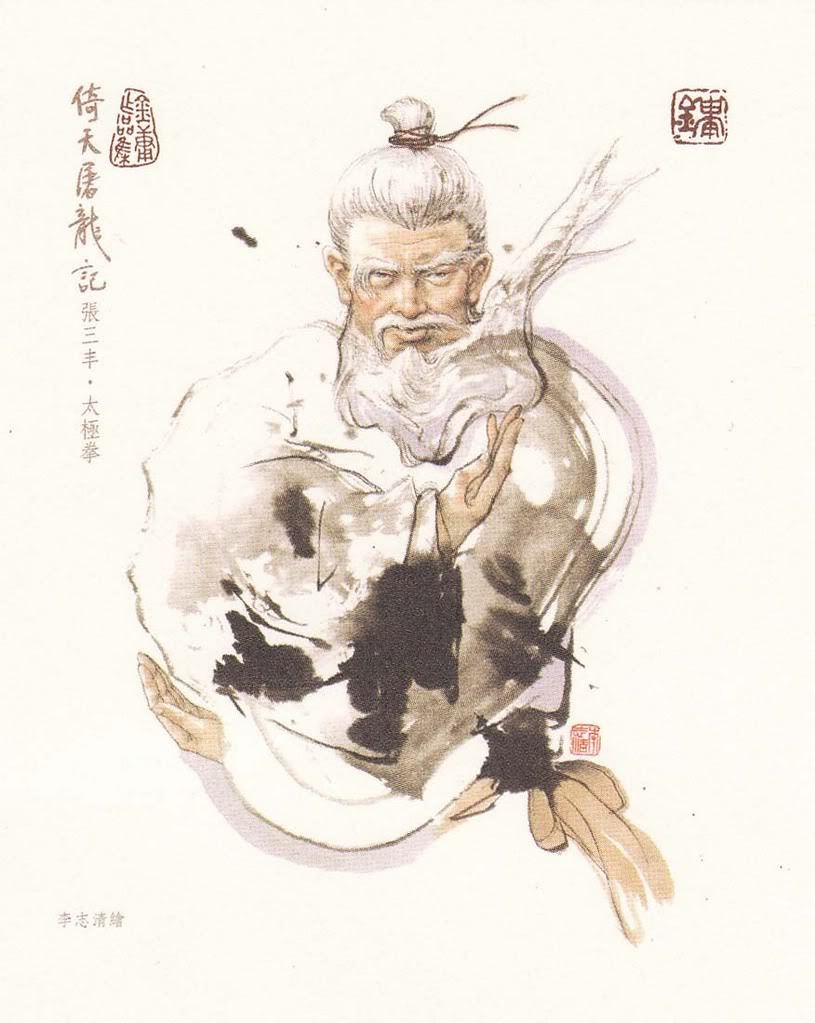 张三丰图册_360百科