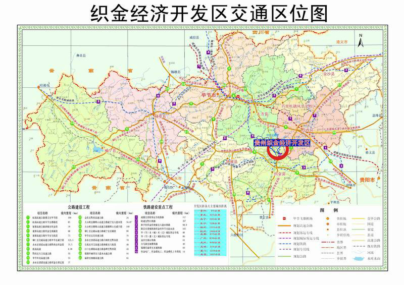 13织金经济开发区