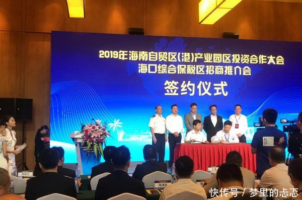 中国海南自由贸易区港