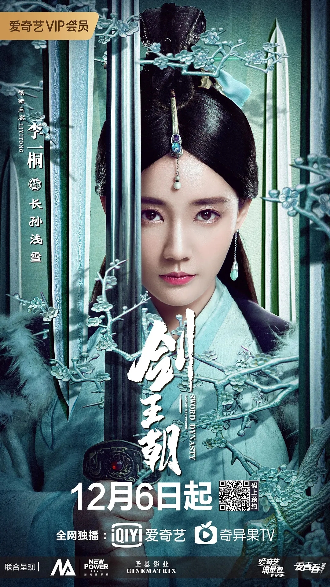 剑王朝_360百科