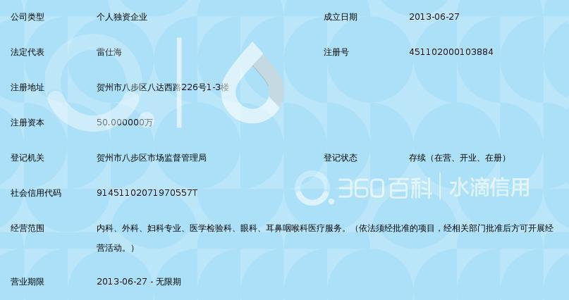 贺州门诊部：立足本源，守护健康