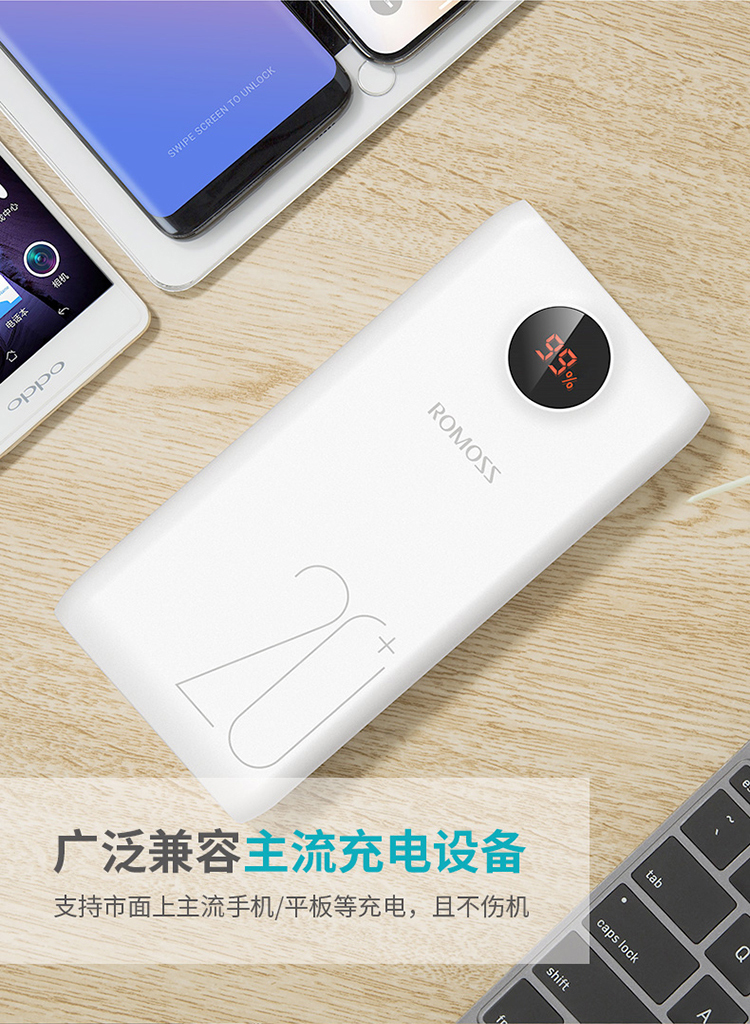 romoss罗马仕充电宝20000毫安大容量18w双向快充手机通用闪冲移动电源