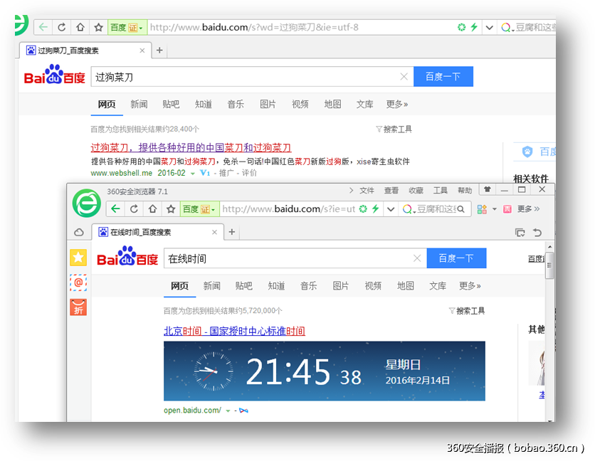 http://p6.qhimg.com/t01ed6c7771394f8c60.png