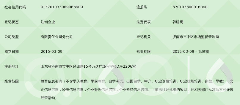 留学签证服务
