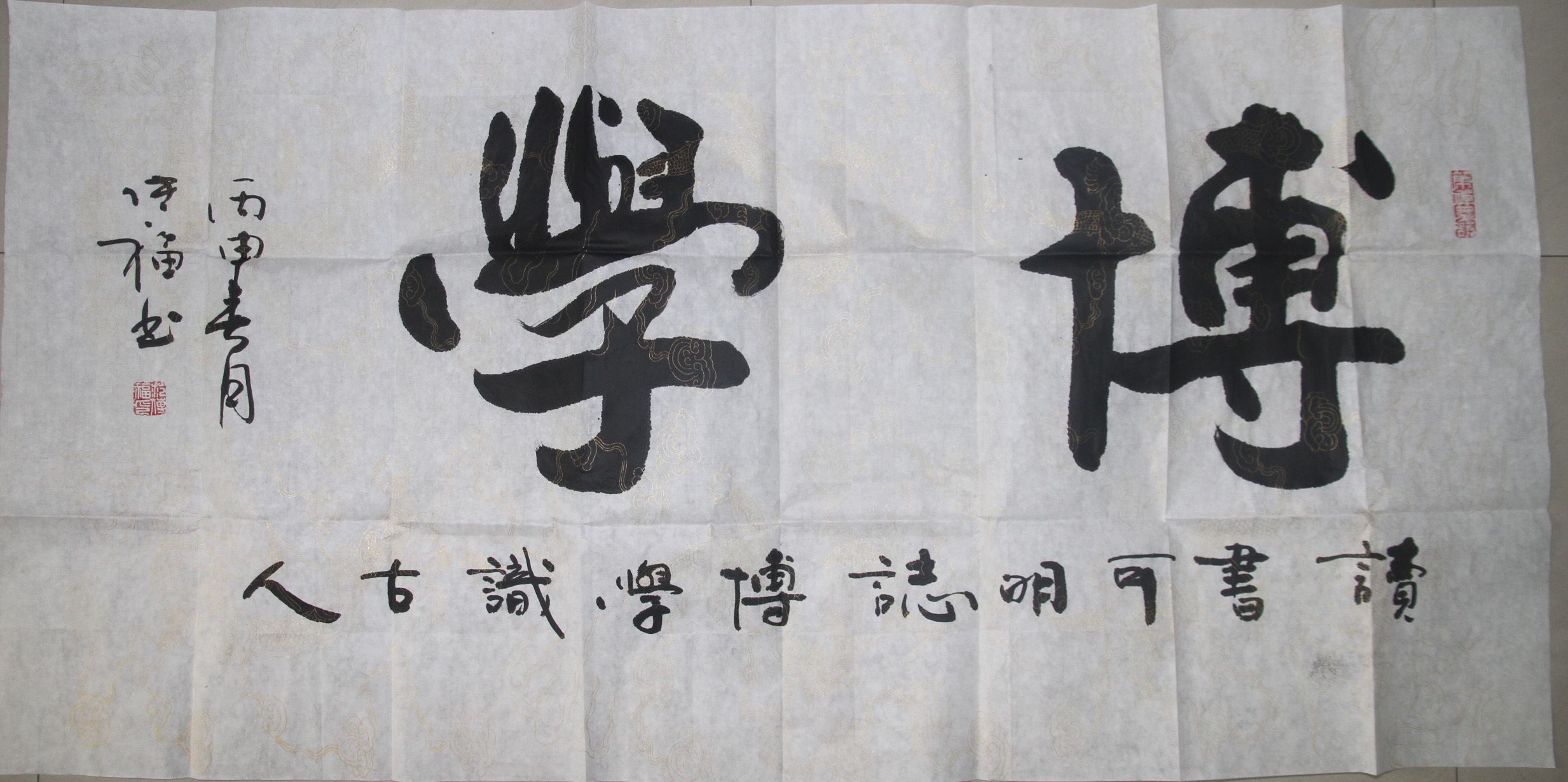 博学_360百科