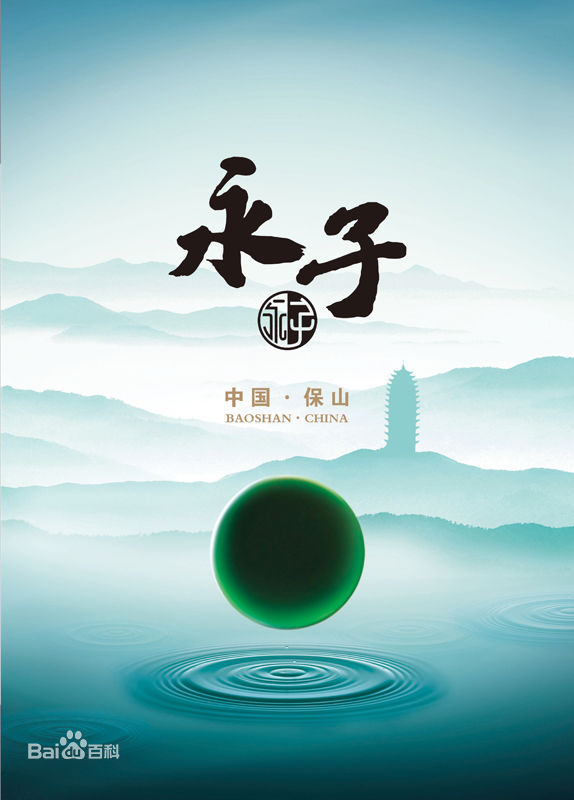 永弈数玄APP界面