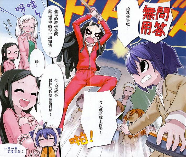 狂乱家族日记 日日日著作的轻小说 360百科