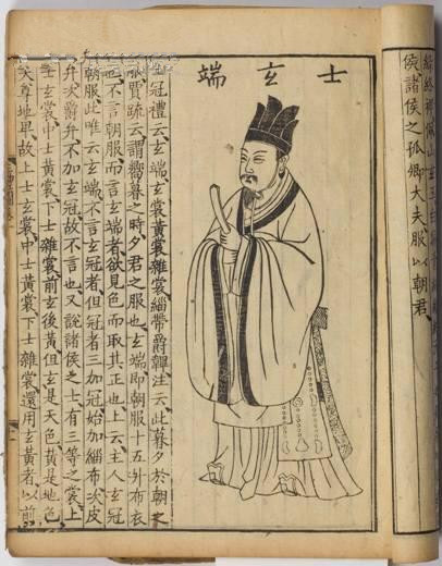 玄端图册_360百科