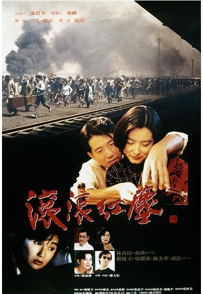 滚滚红尘豆瓣评分多少