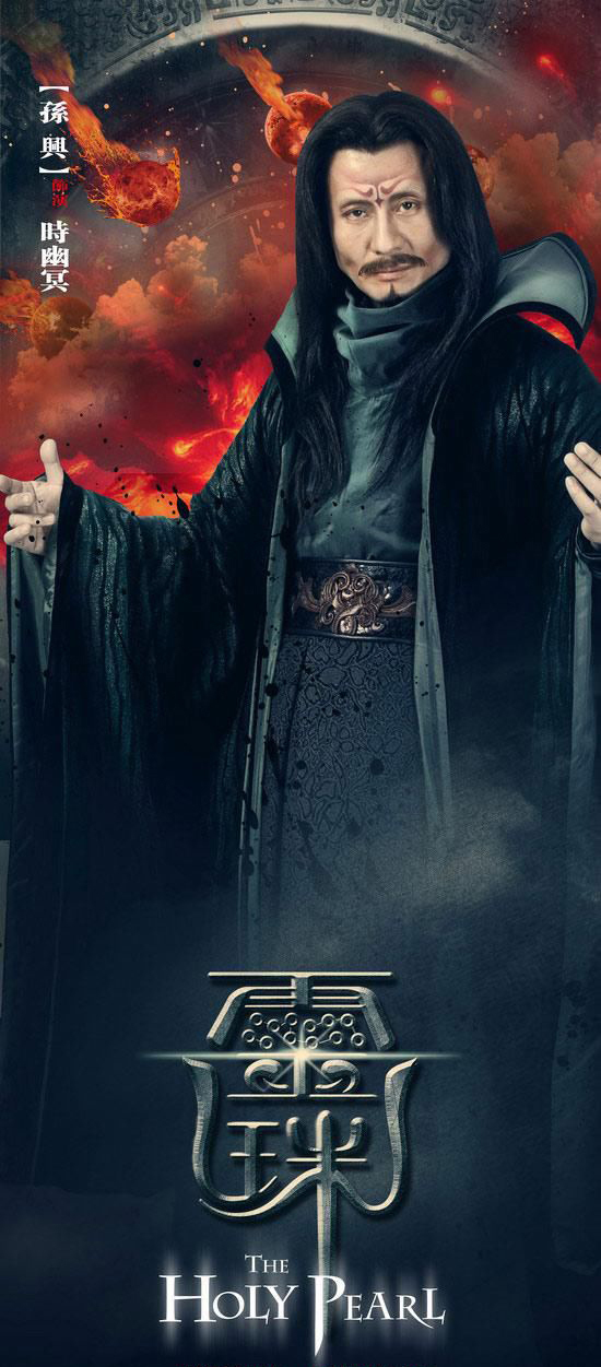 女娲传说之灵珠