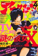 谜之彼女x 植芝理一作漫画 360百科