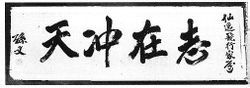 杨仙逸_360百科