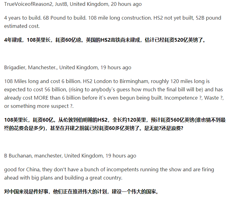 高铁是什么领域